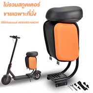 AENXRD สกูตเตอร์ไฟฟ้า สกูเตอร์ ไฟฟ้า รถสกู๊ตเตอร์ไฟฟ้า รถไฟฟ้า ผู้ใหญ่ 36V10A พร้อมที่นั่ง สกูตเตอร์