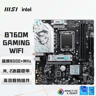 Compatible with MSI B760M GAMING WIFI DDR5Gaming Computer Motherboard Support Intel B760/LGA