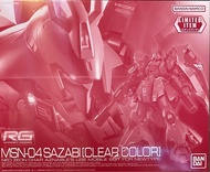 BANDAI RG 模型 SAZABI MSN-04 沙殺比 [Clear colour] limited item透明紅色 會場限定