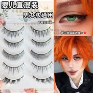 Baby Direct Mixed cos Male Makeup False Eyelashes Combination 5 Pairs 0 Curling Natural Thick Mirror