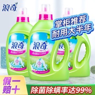 Lonkey Sterilization Laundry Detergent Underwear Antibacterial Fabric Cotton Linen Oil Stain Removin