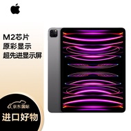 Apple iPad Pro 12.9英寸平板电脑 2022年款(256GB WLAN版/M2芯片Liquid视网膜XDR屏) 深空灰色