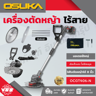 OSUKA เครื่องตัดหญ้าไร้สาย OCGT401-N/OCGT401-D1OCGT406-N/OCGT406-N SETAOCGT407-N/OCGT407-N SETA