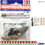 TAMIYA 95324 ADJUSTABLE MASS DAMPERS 2.5G Weights X6