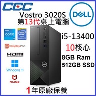 Dell Vostro 3020S (i5-13400 10核心/8GB/512GB SSD)