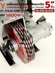 เครื่องเซาะร่องผนังคอนกรีต 5 นิ้ว KONY 5800W No.KN-EL013