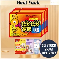 [HOT][SG] Heat Pack Heat Pad Body Warmer Feet Hand Warmer Eye Warmer Adhesive