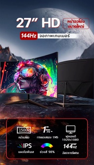 #key# 19-22 นิ้ว จอคอมพิวเตอร์ 75-100hz จอคอม monitor 24นิ้ว จอคอมพิวเตอร์ 2K จอโค้ง IPS 1MS เต็มจอไ