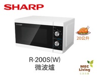 聲寶 - R-200S-W 微波爐 20公升 800W (原裝行貨)