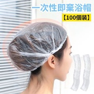 **包郵** 【100個裝】一次性即棄浴帽 加厚洗澡浴帽 [焗油帽 染頭髮頭套] [平行進口] HK1200