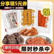 Xiaomei House Plum * 3 Bags Influencer Snacks Honey Plum Cake Qinghua Plum Candied Fruit Sour Plum T