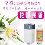 水氧霧化機+100ml檸檬薰香水【台灣現貨,快速出貨】簡約風小型水氧機,加濕器,超音波震盪噴霧機,水氧機,薰香機,霧化機,噴香機,精油,香精,薰香#含運費