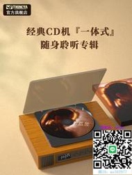 CD播放機THINKYA昇利亞 K10發燒CD機復古藍芽音響音箱專輯播放器一體式
