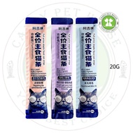 Ajimi Functionality Cat Snacks / Cat Treats - Hair & Skin /Digestive /Gain Weight