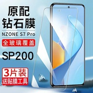 SP200 Tempered Film Huawei sp200 Mobile Phone Film SP200 Protective Film Full Screen20251018