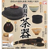 預購日本toys cabin歷史名器戰國的茶器再販迷你擺件扭蛋模型