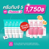 โปรแรง🔥ส่งฟรี‼️5แถม3 กันแดดกิมจิ & ครีมกิมจิ ครีมกันแดดกิมจิ SunScreen 30 days plus Good skin 30days
