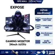 จอคอมพิวเตอร์ 24 นิ้ว 165hz จอคอม monitor 27 นิ้ว จอคอมพิวเตอร์ 2K จอโค้ง IPS 1MS เต็มจอไร้ขอบ