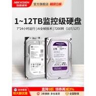 Surveillance Video Recorder NVR Mechanical Hard Disk 2T4T6T8T10T12TB Surveillance Storage Purple Dis