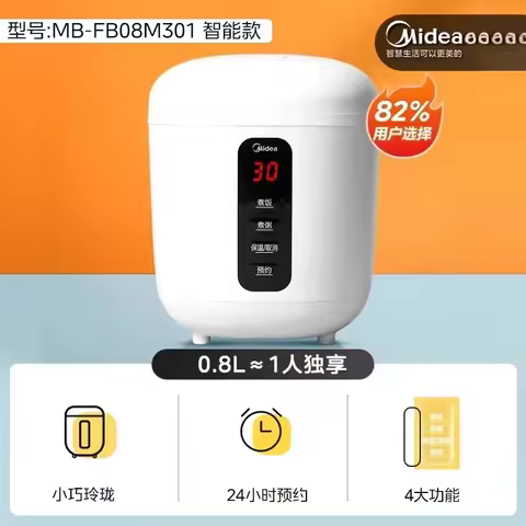 220V Midea Smart Rice Cooker Small Electric Pot with Multiple Functions for Home DDC