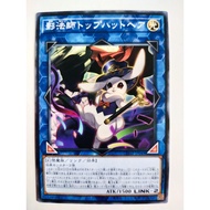 游戏王 Yugioh INFO-JP052 INFO-AE052 CH02-JP048 CH02-AE048 Top Hat Hare the Silhouette Magician
