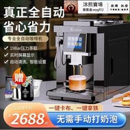 【台湾公司 售後無憂】全自動咖啡機商用研磨All現磨義式奶泡咖啡家用磨豆小型美式機
