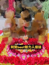 阿贊best魅力人緣法🎀🤍