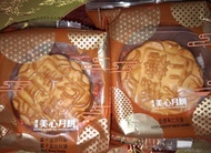 美心月餅 栗子豆沙月餅，低糖果仁月餅x2個