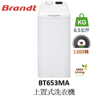 白朗 - BT653MA 6.5公斤 1300轉 上置式洗衣機 (原裝行貨)