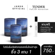 น้ำหอมแจนยัวร์ TENDER 3 แถม 1 (JANUA FOR MEN) Perfume