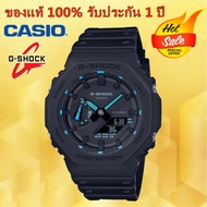 (รับประกัน 1 ปี) Casioนาฬิกาคาสิโอของแท้ G-SHOCK CMGประกันภัย 1 ปีรุ่นGA-2100-1A2นาฬิกาผู้ชาย