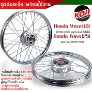 ชุดล้อ ชุดล้อเหล็ก พร้อมใส่ WAVE-110i 09-21 เวฟ125i ปลาวาฬ WAVE-125i NEW 2012 ดุมบอร์น ดุมหน้า+หลังอ