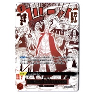 (100601)(JP) NM - One Piece WeII Fight You!! OP09-020 Manga R* Japanese