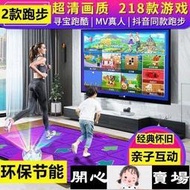 開心賣場跳舞毯 無線跳舞毯雙人家用電視電腦兩用體感游戲機手舞足蹈跳舞機跑步毯