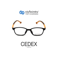 CEDEX แว่นตากรองแสงสีฟ้า ทรงเหลี่ยม (เลนส์ Blue Cut ชนิดไม่มีค่าสายตา) สำหรับเด็ก รุ่น 5628-C8 size 