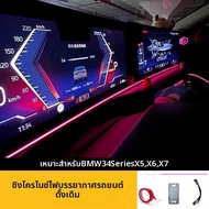 ไฟ LED สำหรับไฟแอมเบียนท์ในแผงหน้าปัดรถยนต์ BMW สำหรับ BMW ซีรีส์ 2/3/4/7 X5 X6 X7 M3 M4 G20 G22 G80