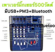 LXJ เพาเวอร์มิกเซอร์ ขยายเสียง500วัตต์ 4CH BLUETOOTH USB/SD CARD EFFECT 16DSP smp-4