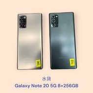 水貨 Galaxy Note 20 5G 8+256GB