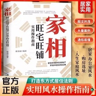 Real Estate Development Shop Prosperity Home Real Ecology Whole Process Use Book Prosperity Time Spa