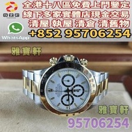 門店專業鑒定 睇圖報價 上門報價 手錶 名錶 Rolex 勞力士 Daytona 16523 Rolex勞力士 愛彼AP，朗格ALange，伯爵PIAGET，百達翡麗Patek，萬國IWC，帝舵Tud