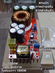 dc to dc converter  DC to DC step UP 1500W กระแส  30 A ตัวปรับกระแสไฟdc ตัวปรับแรงดัน dcส่งไวจากไทย