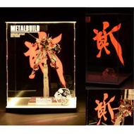 METAL BUILD MB 紅異端  紅迷惘 斬 專用亞克力展示盒