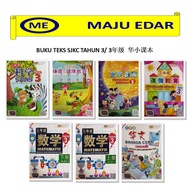 BUKU TEKS SJKC TAHUN 3/ 三年级 华小课本/ TEXTBOOK YEAR 3 SJKC