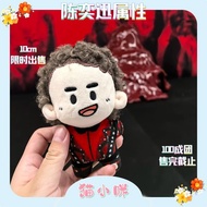 eason陈奕迅属10cm棉花娃娃可爱玩偶演唱会周边明星抽象同人娃娃礼物Eason Eason 10cm Cotton20251220