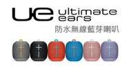 全世界 全新公司貨 Ultimate Ears UE WONDERBOOM 可攜式防水藍牙揚聲器 藍芽喇叭 無線藍牙喇叭