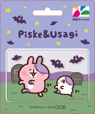 卡娜赫拉的小動物悠遊卡/ 殭屍咚咚【委託代銷】