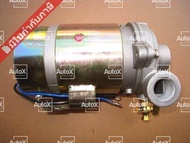 AutoX ปั๊มน้ำรถโม่ปูน DC 24V 180W ของใหม่ lllระวังของลอกเลียนแบบlll