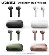 urbanista-STOCKHOLM True Wireless Earphones 無線藍牙耳機