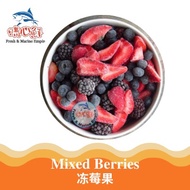 Frozen Mixed Berries / 冻莓果 （500gram/Pack)