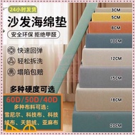 60D High Density Sponge Sofa Cushion Bay Window Cushion Tatami Cushion Cushion Floor Cushion Wooden 
